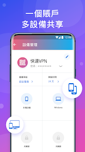 快连无限重置id版本android下载效果预览图